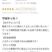 ヒメ日記 2025/11/13 23:11 投稿 すい【熊本店：くう】【S】保持者 天空のマット