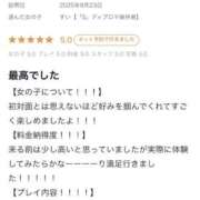 ヒメ日記 2025/11/14 19:21 投稿 すい【熊本店：くう】【S】保持者 天空のマット
