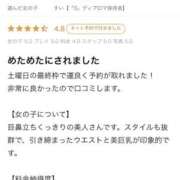 ヒメ日記 2025/11/14 22:21 投稿 すい【熊本店：くう】【S】保持者 天空のマット