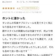 ヒメ日記 2025/11/15 12:03 投稿 すい【熊本店：くう】【S】保持者 天空のマット