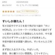 ヒメ日記 2025/11/17 12:51 投稿 すい【熊本店：くう】【S】保持者 天空のマット