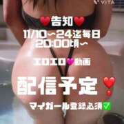 ヒメ日記 2025/11/23 12:10 投稿 すい【熊本店：くう】【S】保持者 天空のマット