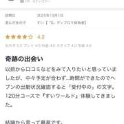 ヒメ日記 2025/11/27 16:11 投稿 すい【熊本店：くう】【S】保持者 天空のマット