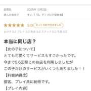 ヒメ日記 2025/11/27 20:26 投稿 すい【熊本店：くう】【S】保持者 天空のマット