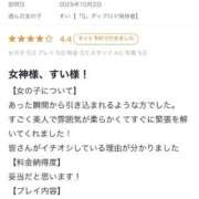 ヒメ日記 2025/11/29 19:03 投稿 すい【熊本店：くう】【S】保持者 天空のマット