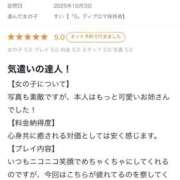ヒメ日記 2025/12/01 14:01 投稿 すい【熊本店：くう】【S】保持者 天空のマット