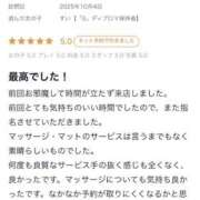 ヒメ日記 2025/12/02 15:21 投稿 すい【熊本店：くう】【S】保持者 天空のマット