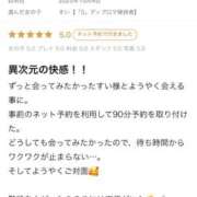 ヒメ日記 2025/12/05 20:02 投稿 すい【熊本店：くう】【S】保持者 天空のマット