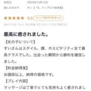 ヒメ日記 2025/12/08 13:09 投稿 すい【熊本店：くう】【S】保持者 天空のマット