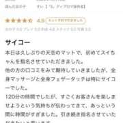 ヒメ日記 2025/12/11 17:22 投稿 すい【熊本店：くう】【S】保持者 天空のマット