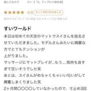 ヒメ日記 2025/12/18 17:37 投稿 すい【熊本店：くう】【S】保持者 天空のマット