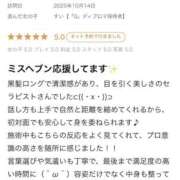ヒメ日記 2025/12/19 15:51 投稿 すい【熊本店：くう】【S】保持者 天空のマット