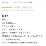 ヒメ日記 2025/12/24 12:21 投稿 すい【熊本店：くう】【S】保持者 天空のマット
