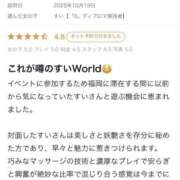 ヒメ日記 2025/12/24 19:06 投稿 すい【熊本店：くう】【S】保持者 天空のマット