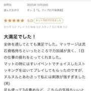 ヒメ日記 2025/12/27 12:21 投稿 すい【熊本店：くう】【S】保持者 天空のマット