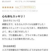 ヒメ日記 2025/12/29 19:31 投稿 すい【熊本店：くう】【S】保持者 天空のマット