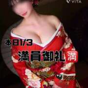 ヒメ日記 2026/01/03 07:14 投稿 すい【熊本店：くう】【S】保持者 天空のマット