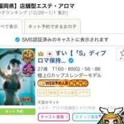 ヒメ日記 2026/01/05 15:09 投稿 すい【熊本店：くう】【S】保持者 天空のマット