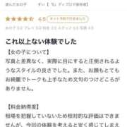 ヒメ日記 2026/01/06 10:20 投稿 すい【熊本店：くう】【S】保持者 天空のマット