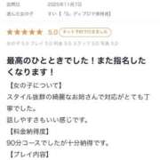 ヒメ日記 2026/01/13 13:01 投稿 すい【熊本店：くう】【S】保持者 天空のマット