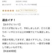 ヒメ日記 2026/01/13 16:01 投稿 すい【熊本店：くう】【S】保持者 天空のマット