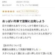 ヒメ日記 2026/01/15 19:21 投稿 すい【熊本店：くう】【S】保持者 天空のマット