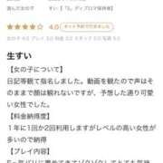 ヒメ日記 2026/01/16 17:11 投稿 すい【熊本店：くう】【S】保持者 天空のマット