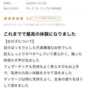 ヒメ日記 2026/01/17 15:02 投稿 すい【熊本店：くう】【S】保持者 天空のマット