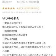 ヒメ日記 2026/01/19 11:22 投稿 すい【熊本店：くう】【S】保持者 天空のマット