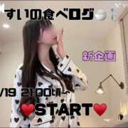 ヒメ日記 2026/01/19 12:19 投稿 すい【熊本店：くう】【S】保持者 天空のマット