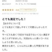 ヒメ日記 2026/01/19 12:43 投稿 すい【熊本店：くう】【S】保持者 天空のマット