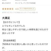 ヒメ日記 2026/01/23 19:21 投稿 すい【熊本店：くう】【S】保持者 天空のマット