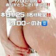 ヒメ日記 2026/01/25 10:01 投稿 すい【熊本店：くう】【S】保持者 天空のマット