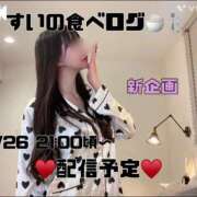 ヒメ日記 2026/01/26 15:01 投稿 すい【熊本店：くう】【S】保持者 天空のマット