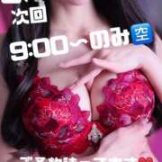 ヒメ日記 2026/01/29 08:31 投稿 すい【熊本店：くう】【S】保持者 天空のマット