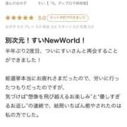ヒメ日記 2026/01/29 10:11 投稿 すい【熊本店：くう】【S】保持者 天空のマット