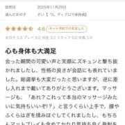 ヒメ日記 2026/01/29 15:01 投稿 すい【熊本店：くう】【S】保持者 天空のマット