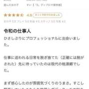 ヒメ日記 2026/02/11 15:21 投稿 すい【熊本店：くう】【S】保持者 天空のマット