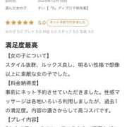 ヒメ日記 2026/02/12 19:11 投稿 すい【熊本店：くう】【S】保持者 天空のマット