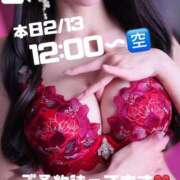 ヒメ日記 2026/02/13 08:51 投稿 すい【熊本店：くう】【S】保持者 天空のマット