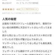 ヒメ日記 2026/02/13 12:21 投稿 すい【熊本店：くう】【S】保持者 天空のマット