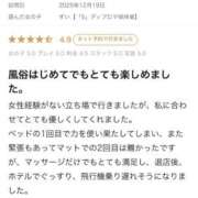 ヒメ日記 2026/02/17 10:58 投稿 すい【熊本店：くう】【S】保持者 天空のマット