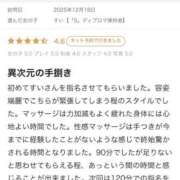 ヒメ日記 2026/02/17 19:21 投稿 すい【熊本店：くう】【S】保持者 天空のマット