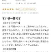 ヒメ日記 2026/02/22 16:22 投稿 すい【熊本店：くう】【S】保持者 天空のマット
