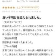ヒメ日記 2026/03/01 14:06 投稿 すい【熊本店：くう】【S】保持者 天空のマット