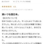 ヒメ日記 2026/03/01 17:21 投稿 すい【熊本店：くう】【S】保持者 天空のマット