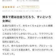 ヒメ日記 2026/03/02 12:12 投稿 すい【熊本店：くう】【S】保持者 天空のマット