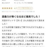 ヒメ日記 2026/03/02 15:09 投稿 すい【熊本店：くう】【S】保持者 天空のマット