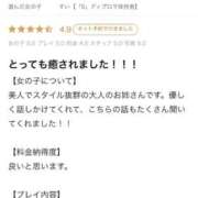 ヒメ日記 2026/03/03 12:21 投稿 すい【熊本店：くう】【S】保持者 天空のマット