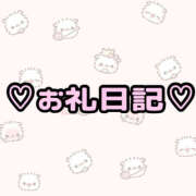 ヒメ日記 2025/08/06 18:42 投稿 ゆいな 若妻淫乱倶楽部 久喜店